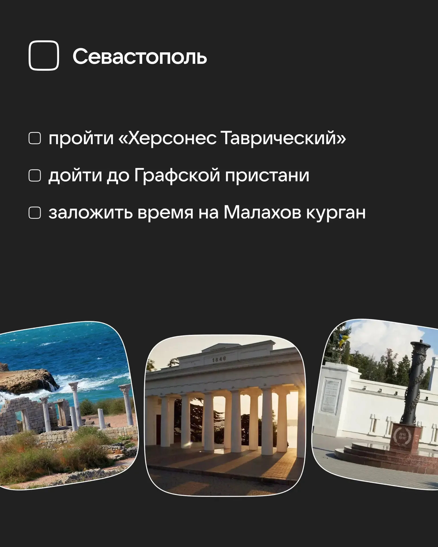 Считается, что бывал в городе-герое, только если поставил галочку на всех пунктах из этого чек-листа
