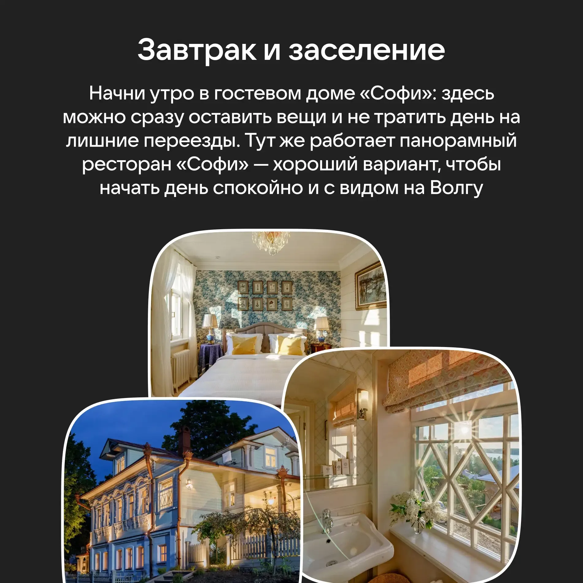 Путешествуя по Волге, Левитан был так впечатлен видами Плёса, что остался тут на 3 года. С тобой мож
