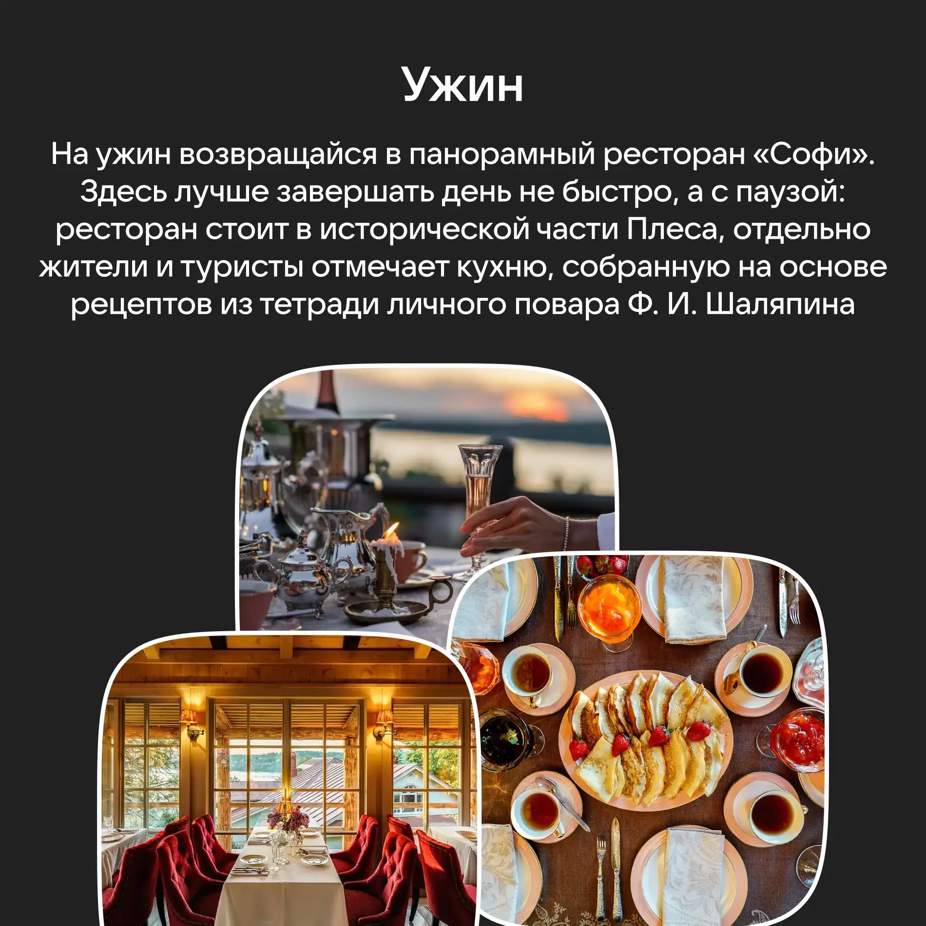 Путешествуя по Волге, Левитан был так впечатлен видами Плёса, что остался тут на 3 года. С тобой мож