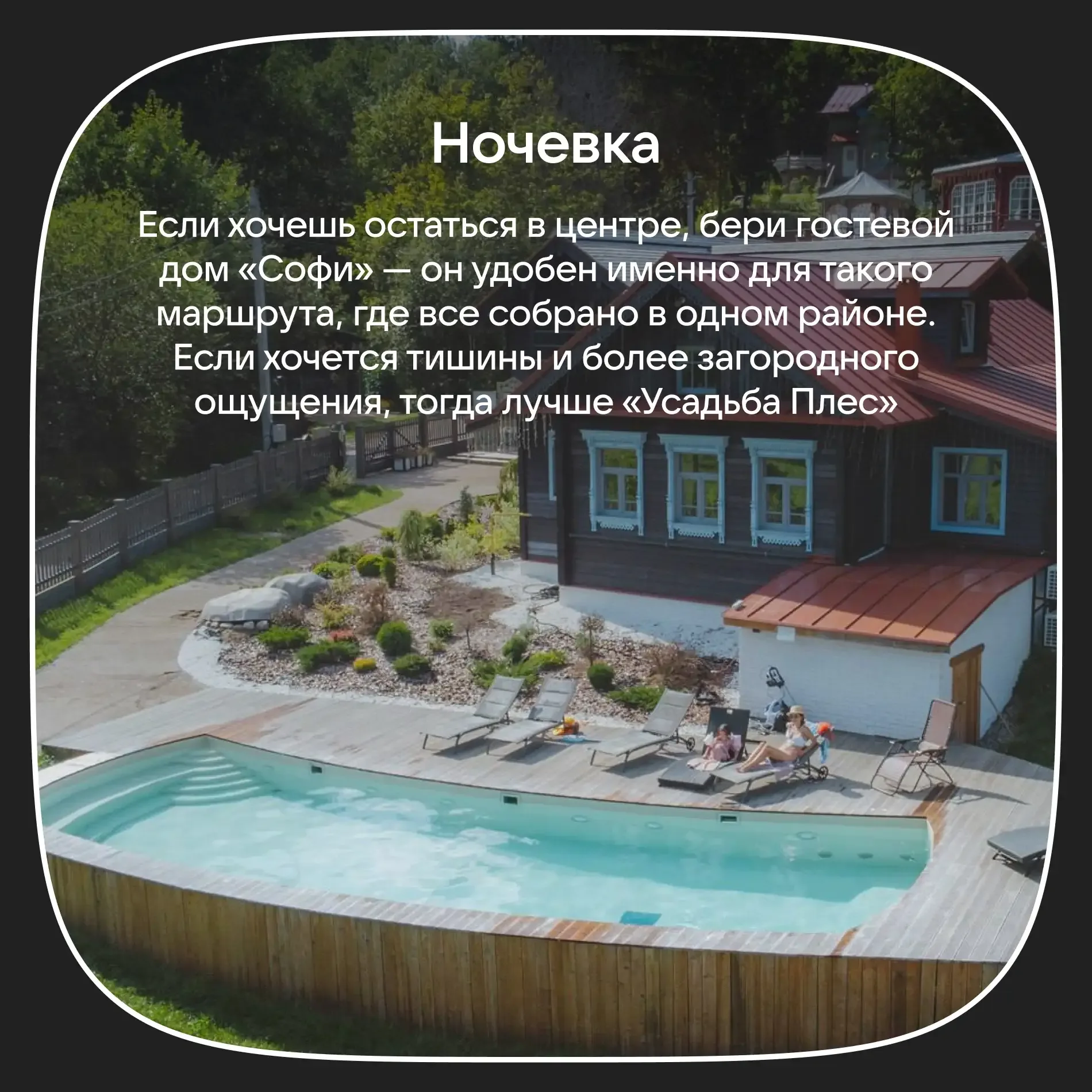 Путешествуя по Волге, Левитан был так впечатлен видами Плёса, что остался тут на 3 года. С тобой мож