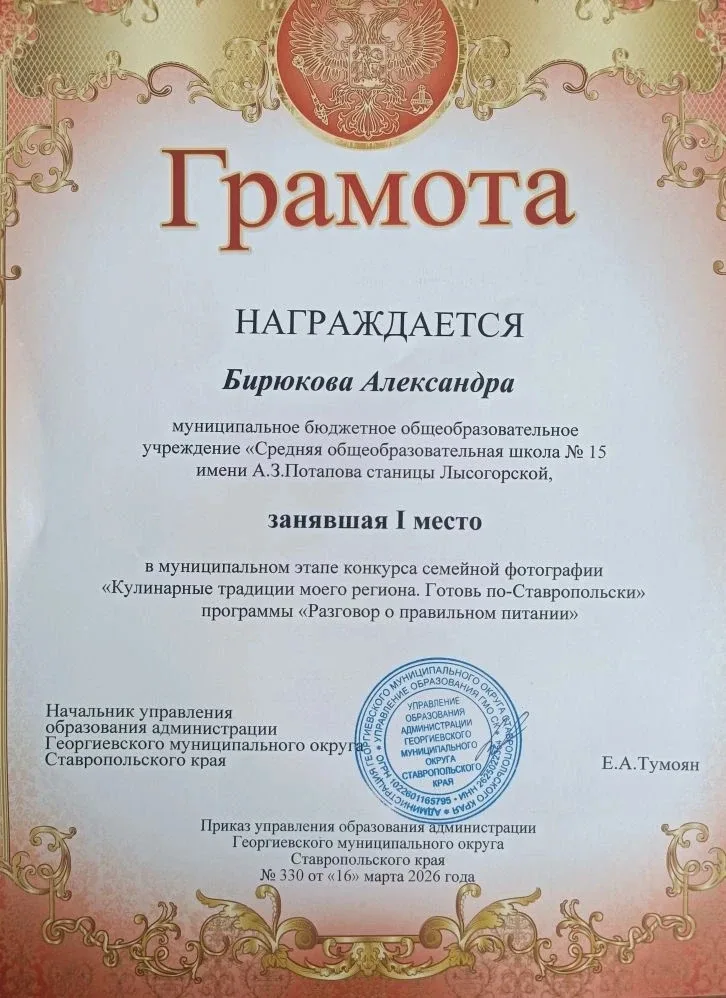 Поздравляем Бирюкову Александру, обучающуюся 3 Б класса,  ПОБЕДИТЕЛЯ в муниципальном  этапе конкурса