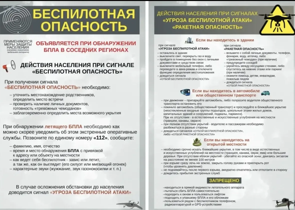 🚨 ВНИМАНИЕ! 🚨  Дорогие ученики и родители! В нашей школе напомнили о важности правил поведения при о