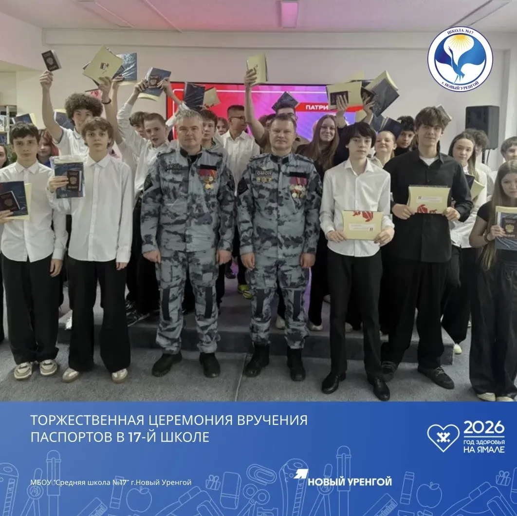 🏫В торжественной обстановке, наполненной чувством гордости и ответственности, 17-я школа распахнула 