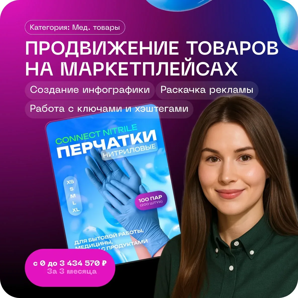Профессиональная команда менеджеров WB, Ozon, ЯМ (работаем с 2022 года)  О нас:  🔹 Увеличили прибыль