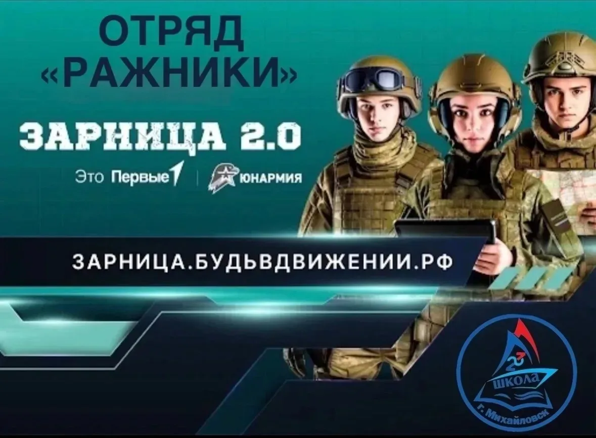 Наконец-то наступил день, когда мы можем поддержать нашу команду «РАЖНИКИ» 🥇  ✔️Для победы им сейчас