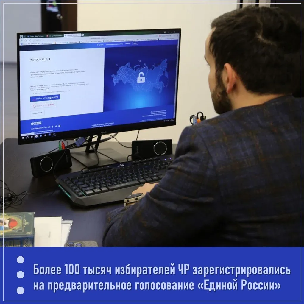 В Чечне растёт интерес к предварительному голосованию «Единой России». На платформе https://pg.er.ru