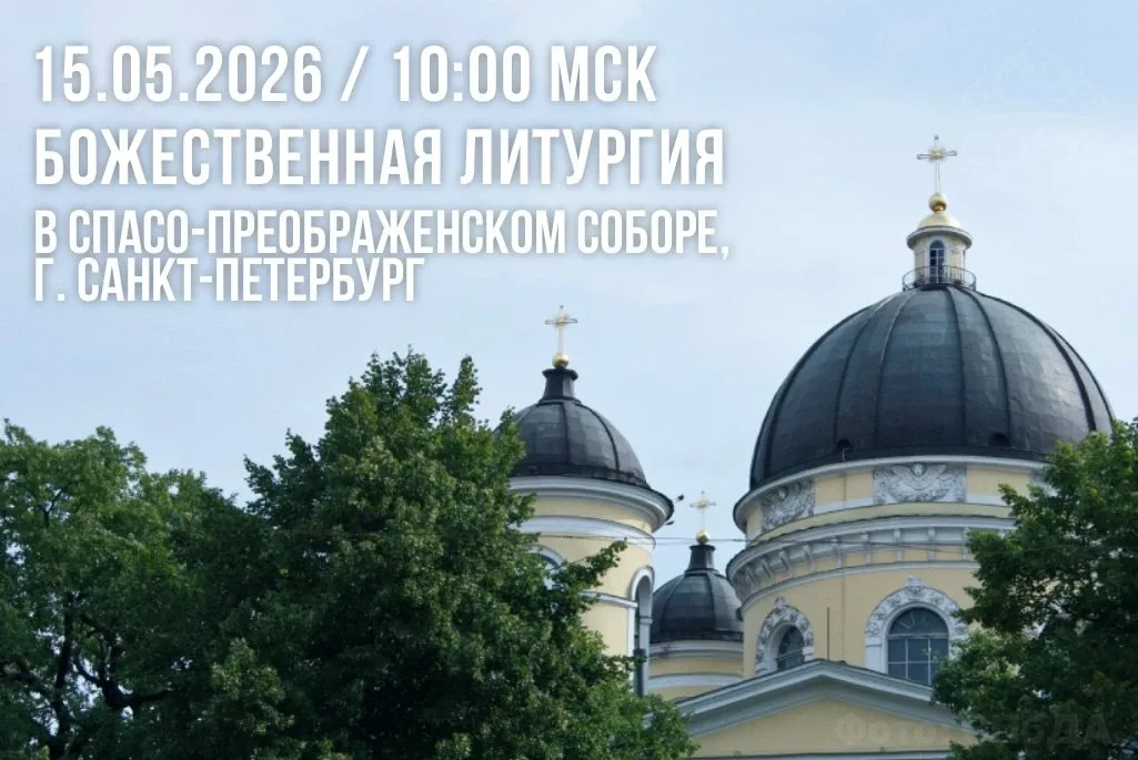 15 мая, в день перенесения мощей благоверных князей Бориса и Глеба, смотрите на нашем телеканале пря