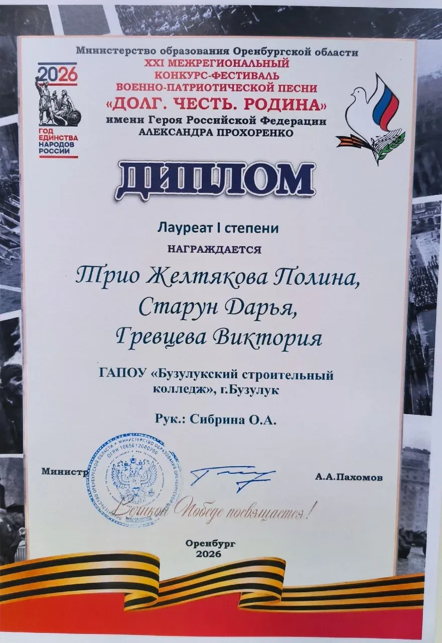 Наши звёзды на фестивале «Долг. Честь. Родина»! 🎉 С 27 по 30 апреля  в Оренбурге прошёл XXI Межрегио