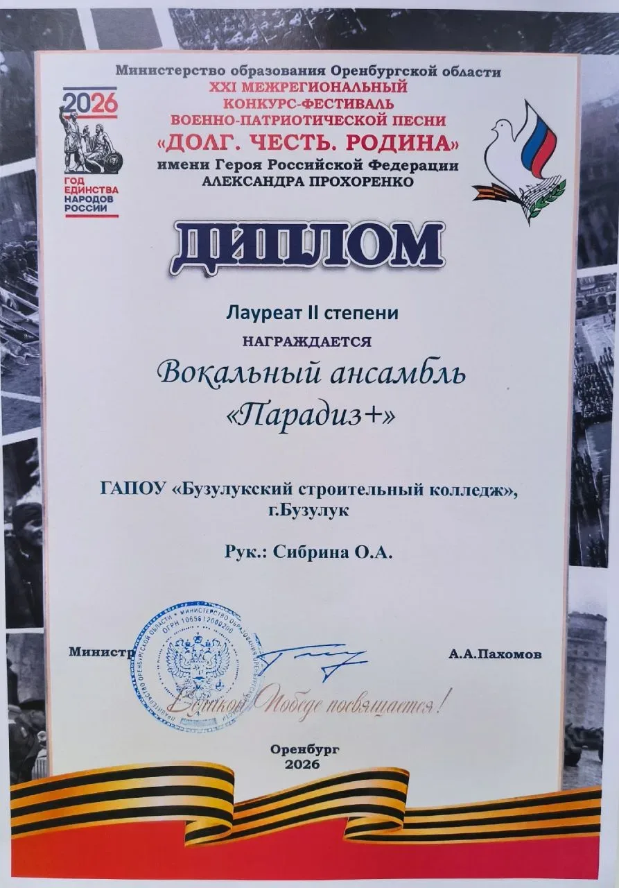 Наши звёзды на фестивале «Долг. Честь. Родина»! 🎉 С 27 по 30 апреля  в Оренбурге прошёл XXI Межрегио