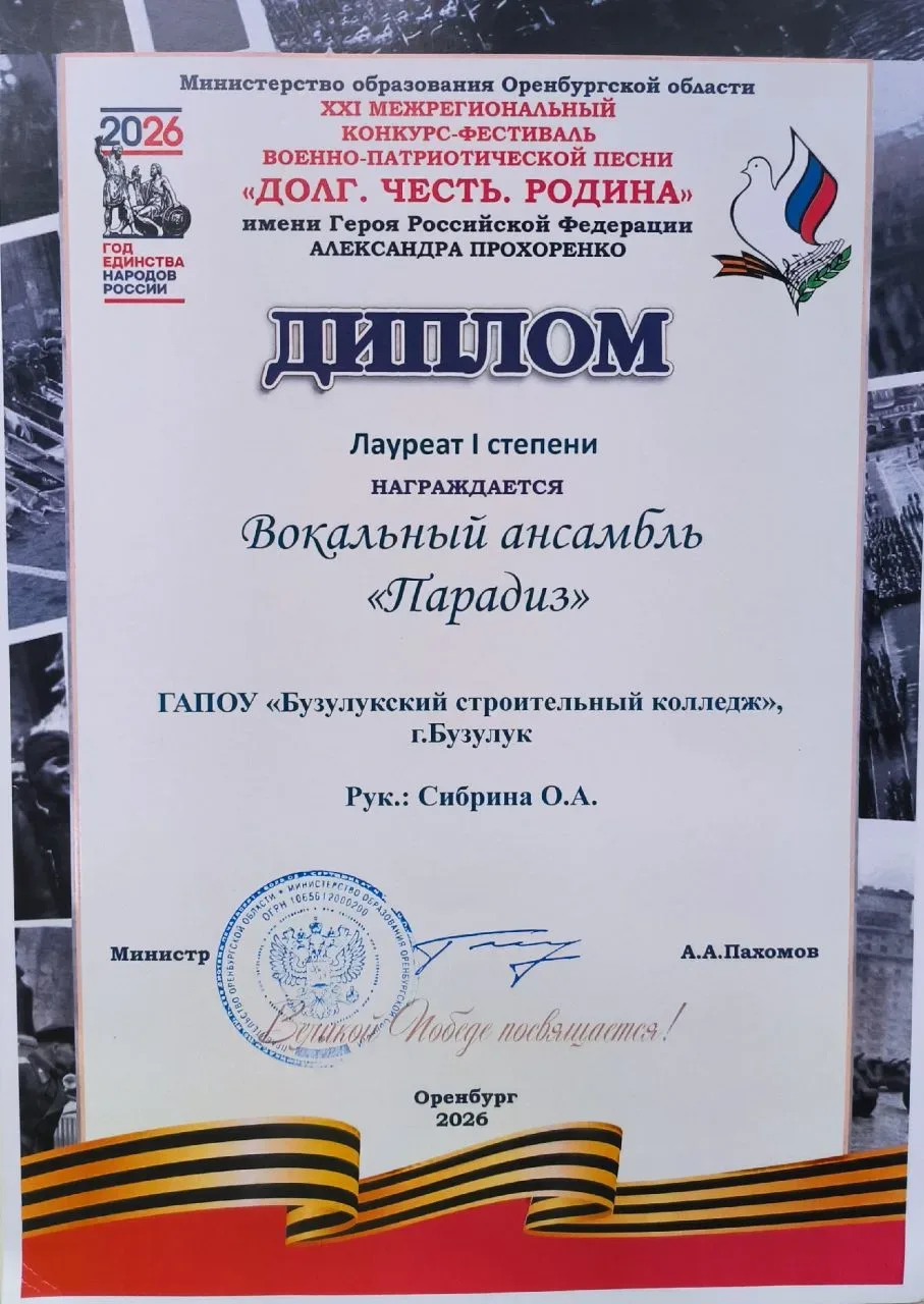 Наши звёзды на фестивале «Долг. Честь. Родина»! 🎉 С 27 по 30 апреля  в Оренбурге прошёл XXI Межрегио