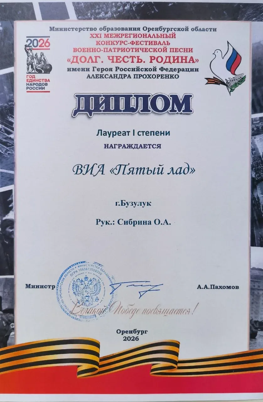 Наши звёзды на фестивале «Долг. Честь. Родина»! 🎉 С 27 по 30 апреля  в Оренбурге прошёл XXI Межрегио