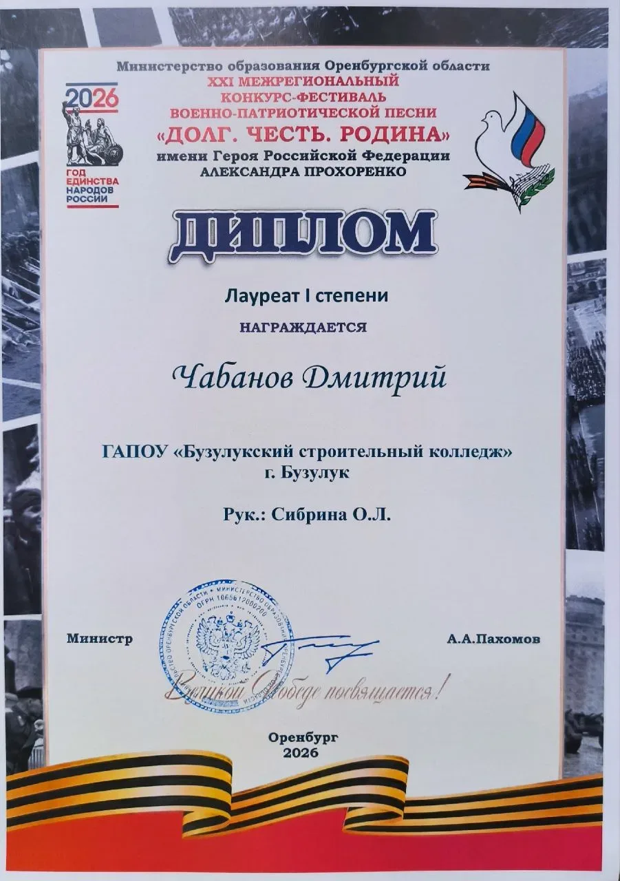 Наши звёзды на фестивале «Долг. Честь. Родина»! 🎉 С 27 по 30 апреля  в Оренбурге прошёл XXI Межрегио