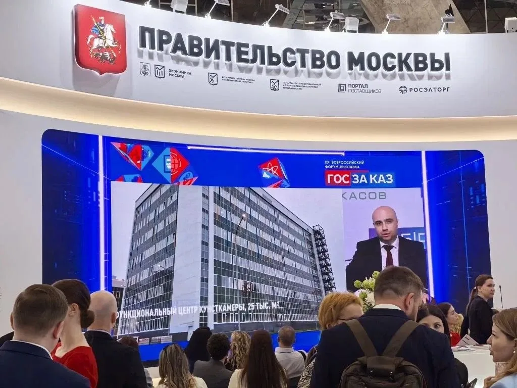 В Москве завершился XXI Всероссийский форум-выставка «ГОСЗАКАЗ»   Площадкой вновь стал инновационный