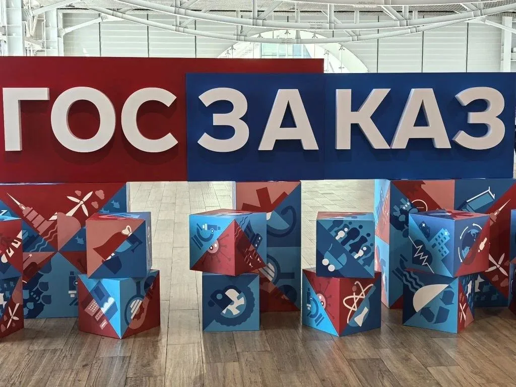 В Москве завершился XXI Всероссийский форум-выставка «ГОСЗАКАЗ»   Площадкой вновь стал инновационный