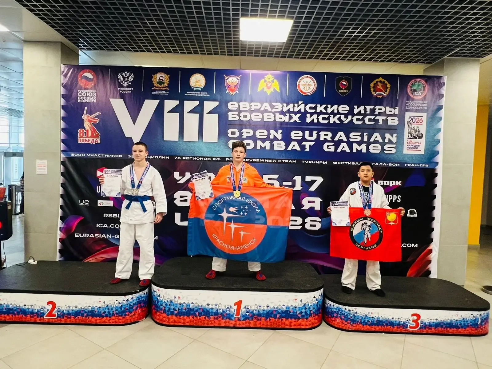 🤩С 14 по 17 мая в столице Башкортостана в г.Уфа прошли Евразийские игры боевых искусств! В соревнова