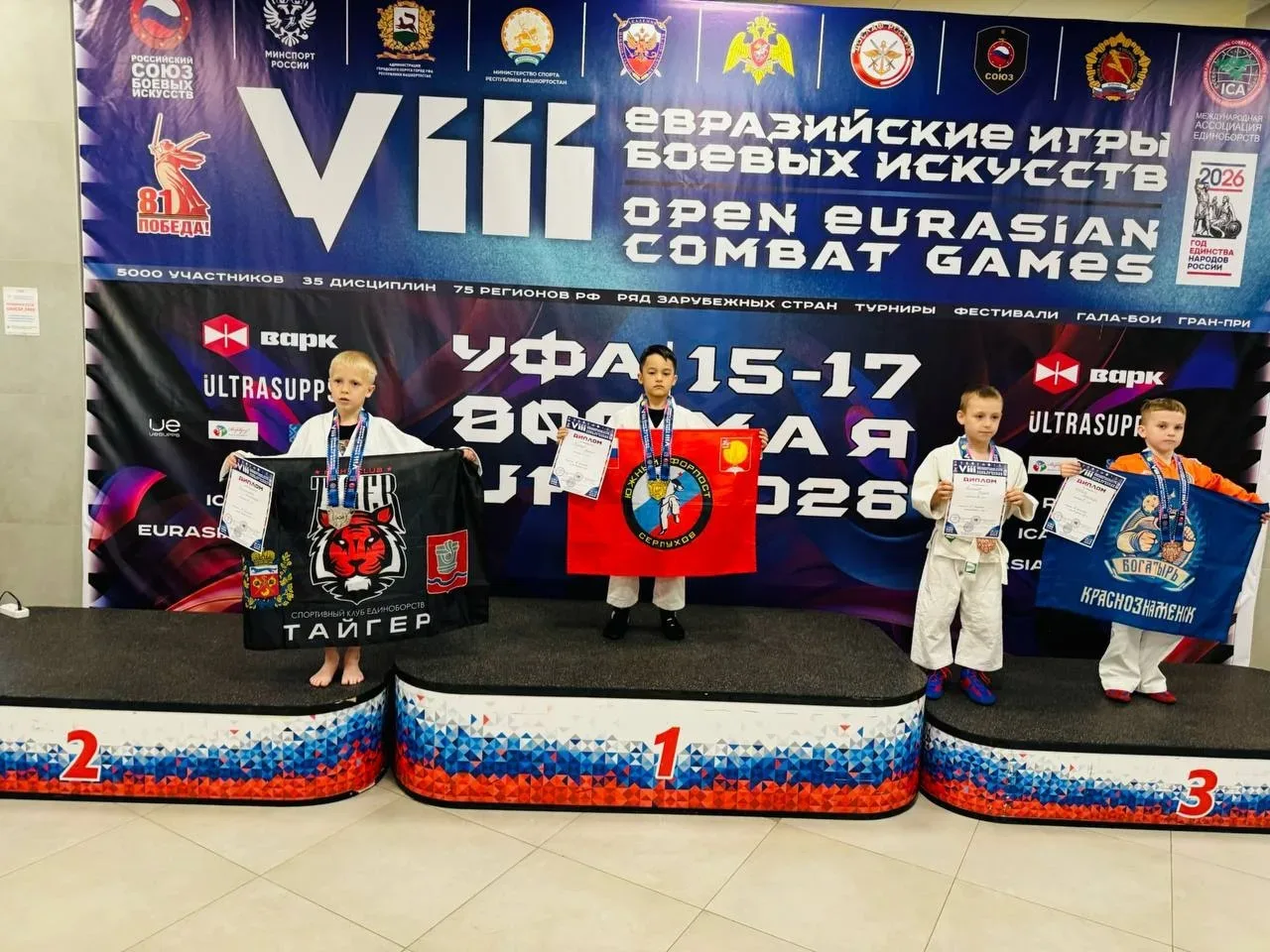🤩С 14 по 17 мая в столице Башкортостана в г.Уфа прошли Евразийские игры боевых искусств! В соревнова