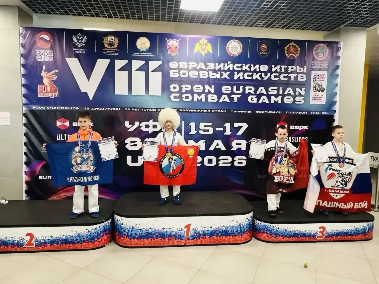 🤩С 14 по 17 мая в столице Башкортостана в г.Уфа прошли Евразийские игры боевых искусств! В соревнова