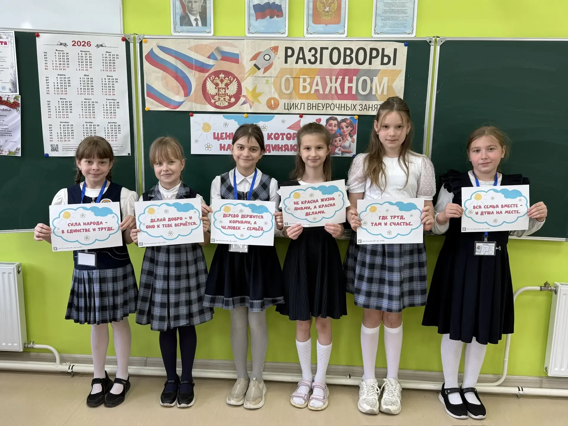 18 мая в «Эффективной школе», прошло завершающее занятие цикла «Разговоры о важном». Темой последней