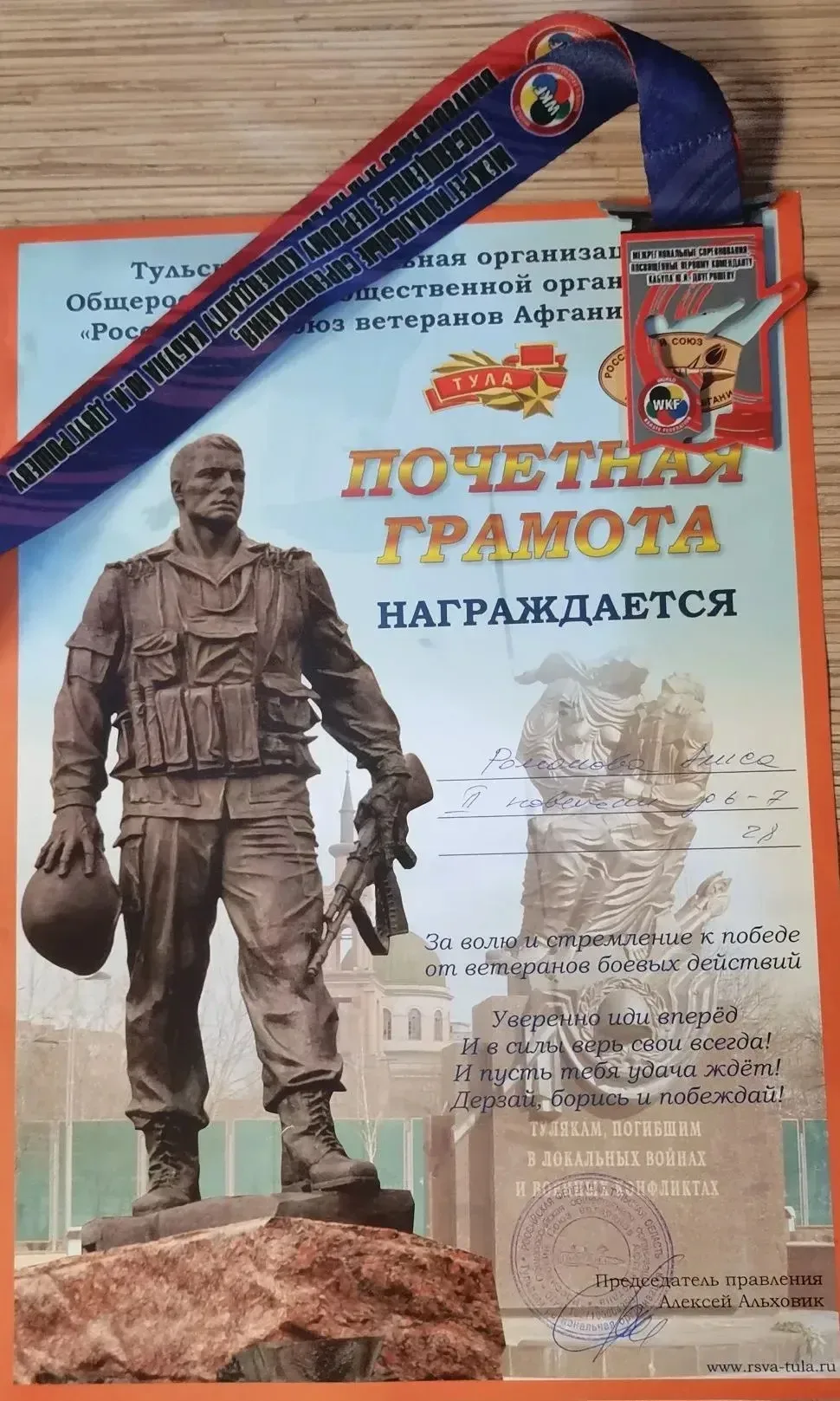 16.05.2026 в г. Венёв Тульской обл. в соревнованиях, посвящённых памяти туляка-авганца Двугрошева Ю.