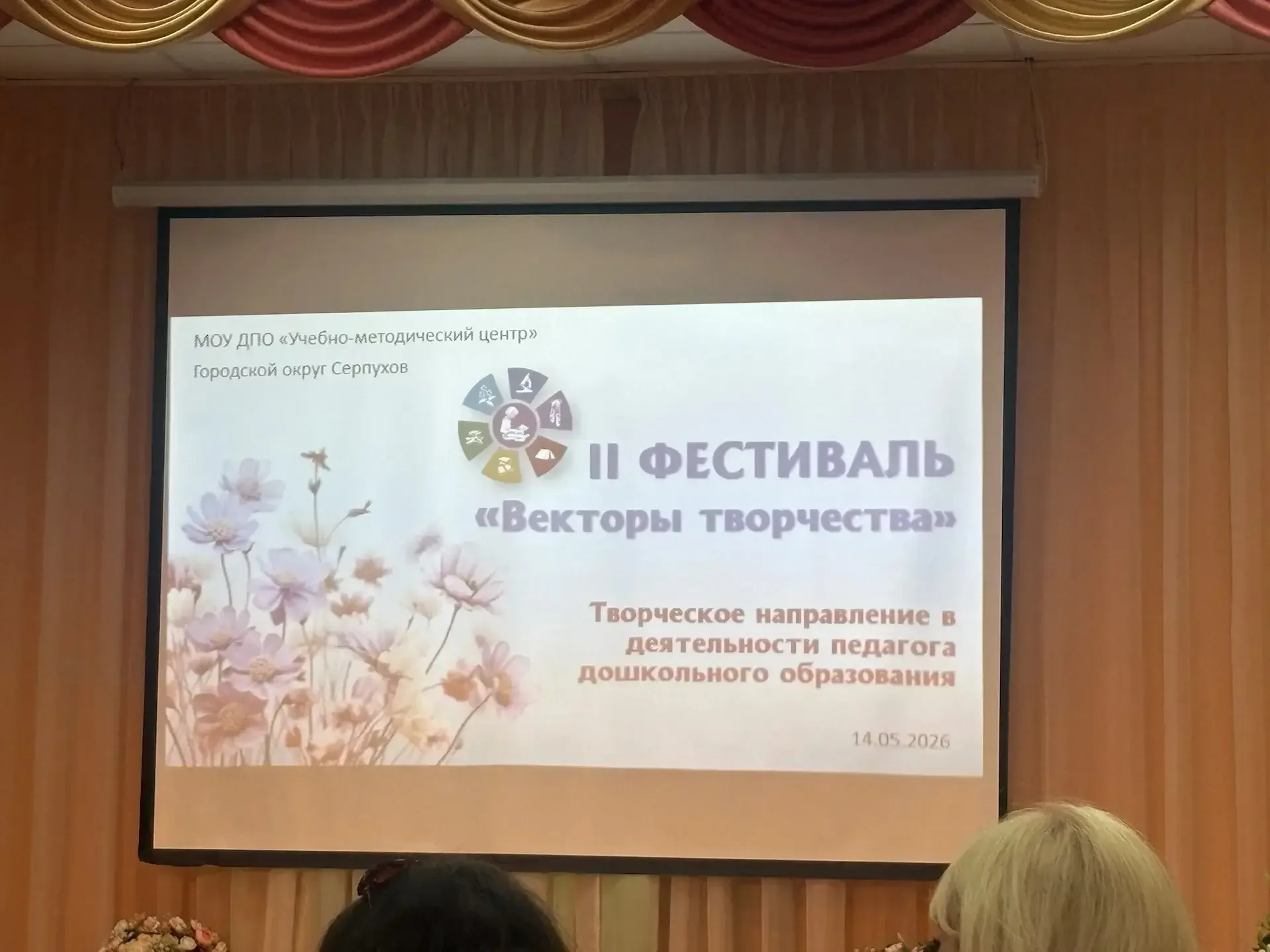 14 мая в го. Серпухов пошел ll региональный фестиваль «Векторы творчества». На фестивале присутствов