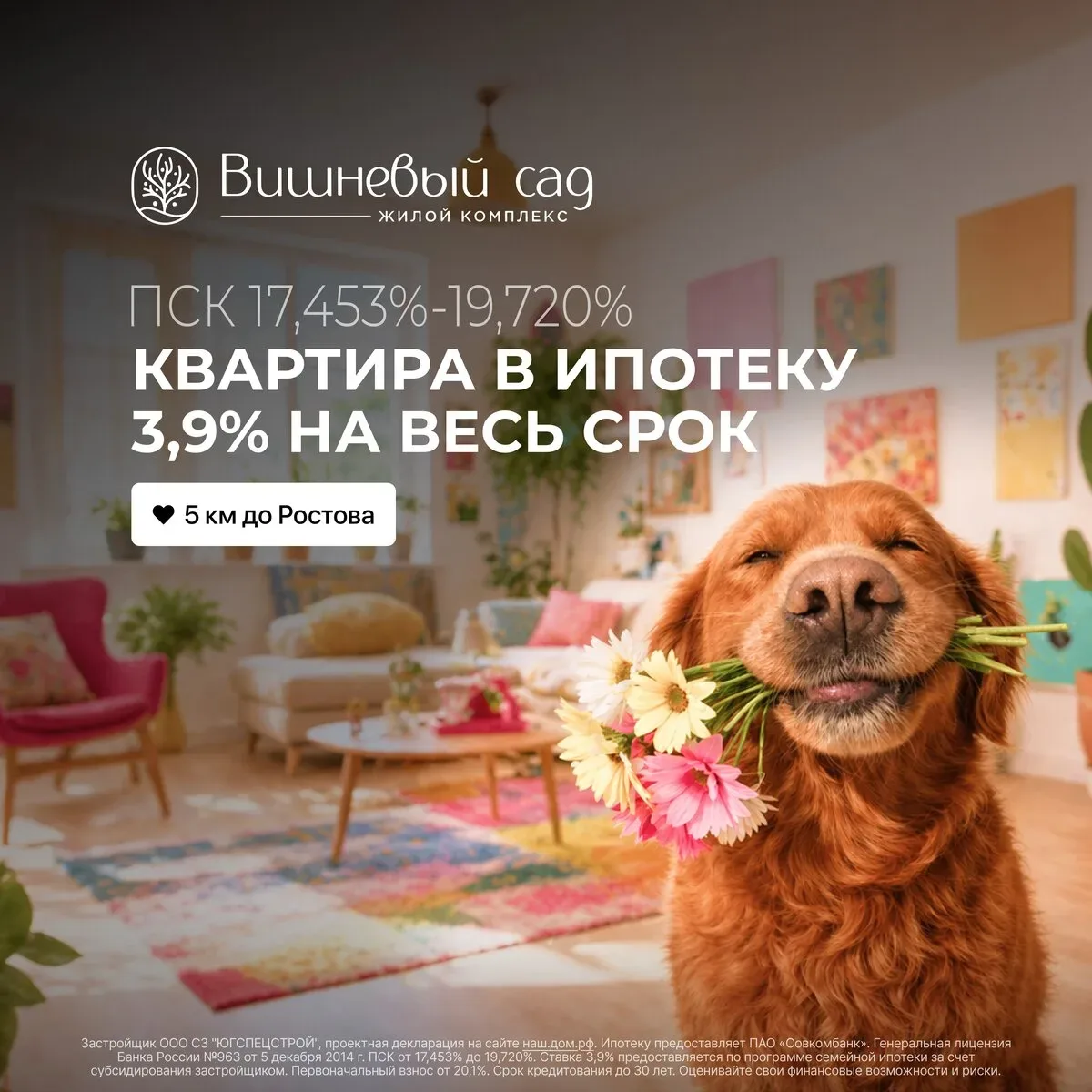 Квартира в ипотеку 3,9% на весь срок! Дом сдан  👌 Центр Аксая — всего 5 км до Ростова ПСК 17,453%-19