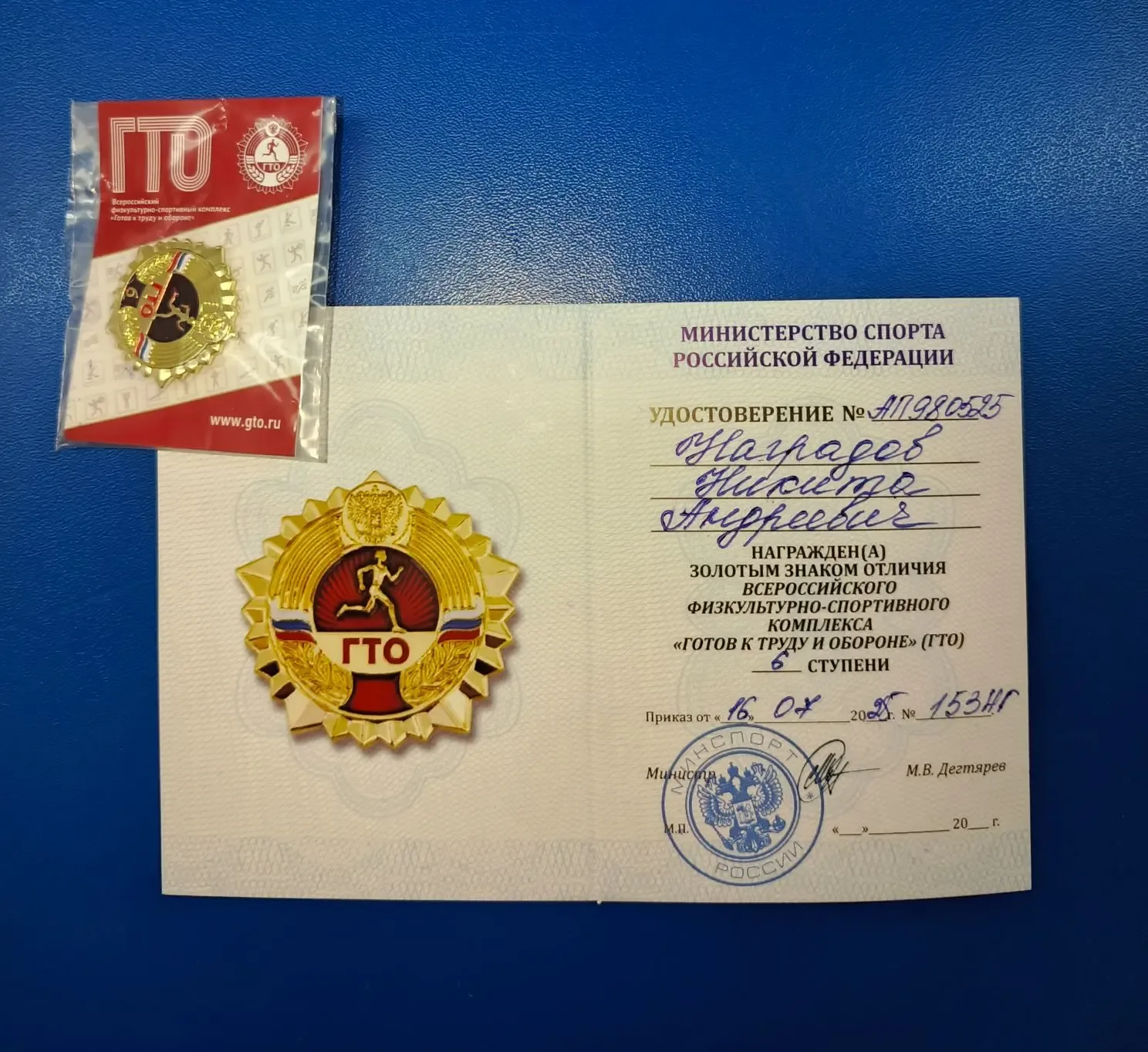 🥇 Гордость за наших ребят! Есть новые золотые знаки ГТО!  Поздравляем с отличным результатом студент