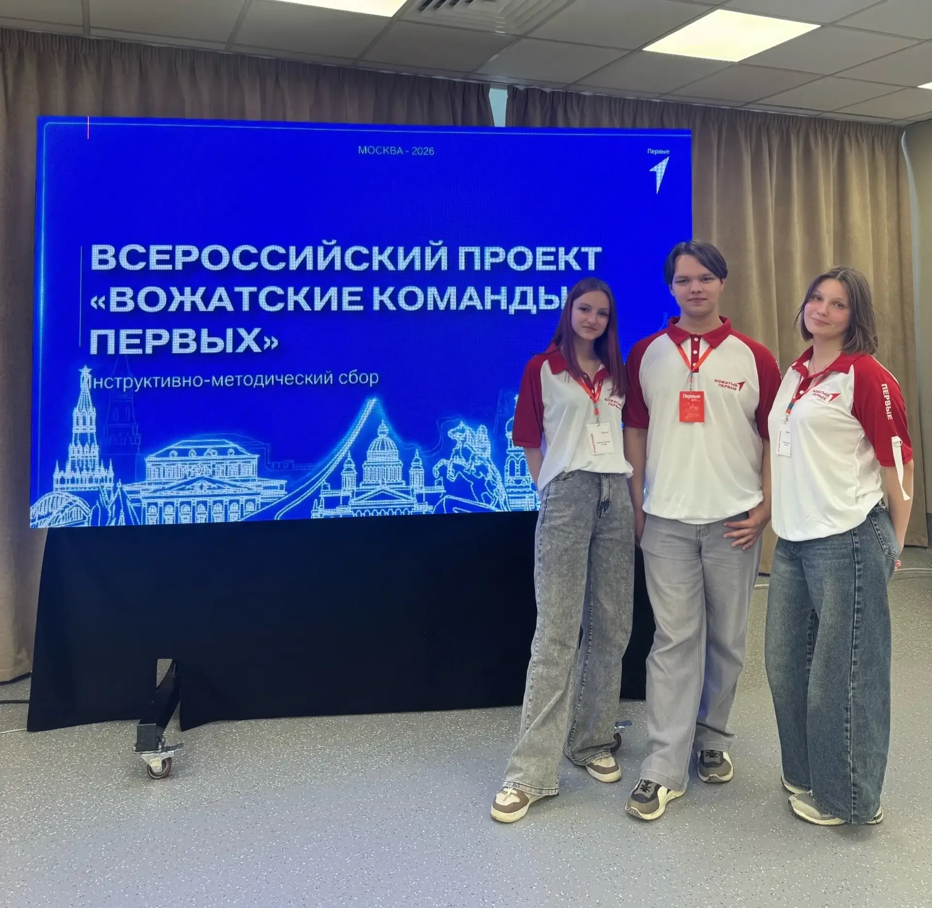📣 Студенты политехнического колледжа — участники инструктивно‑методического сбора для вожатских кома