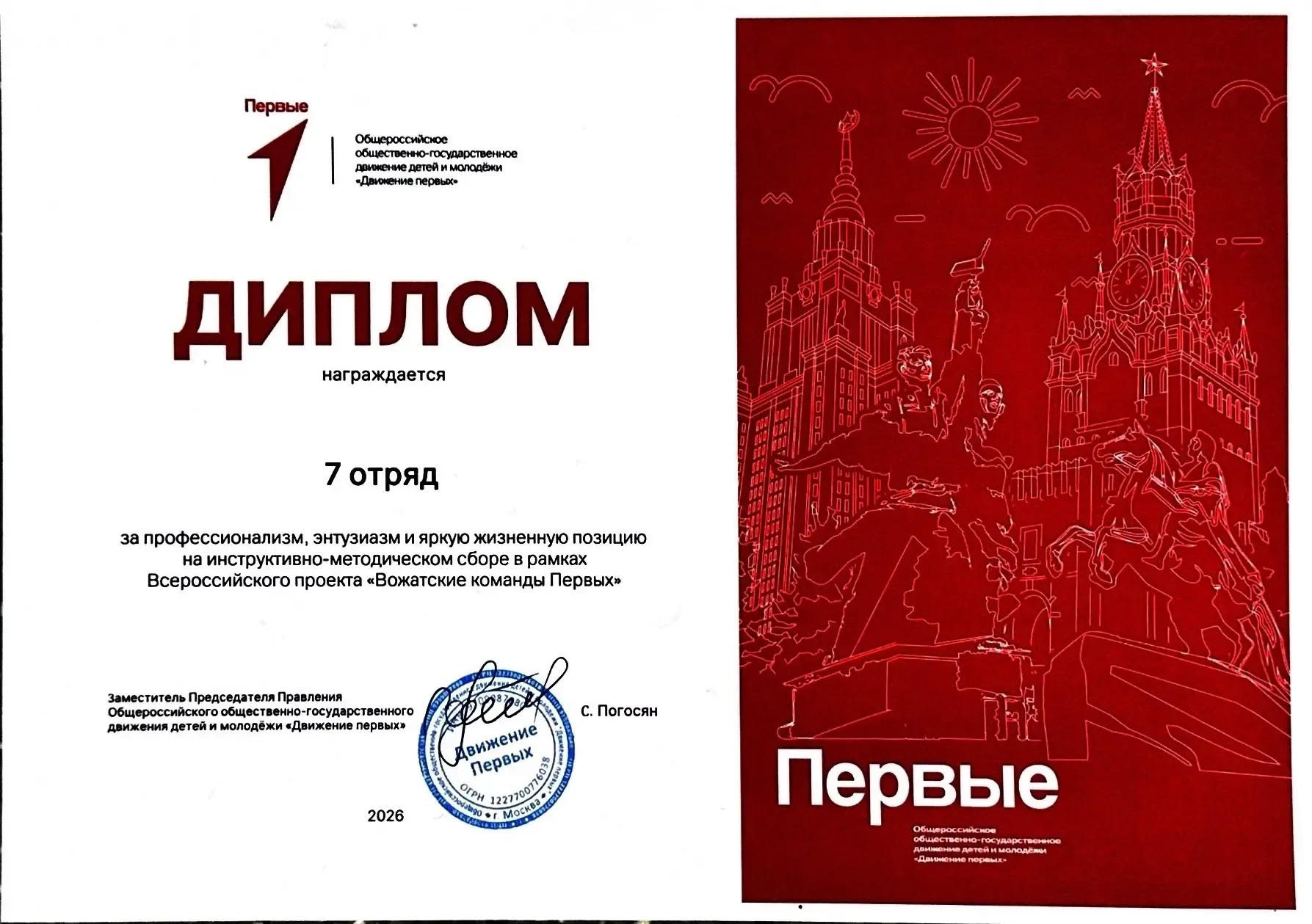 📣 Студенты политехнического колледжа — участники инструктивно‑методического сбора для вожатских кома