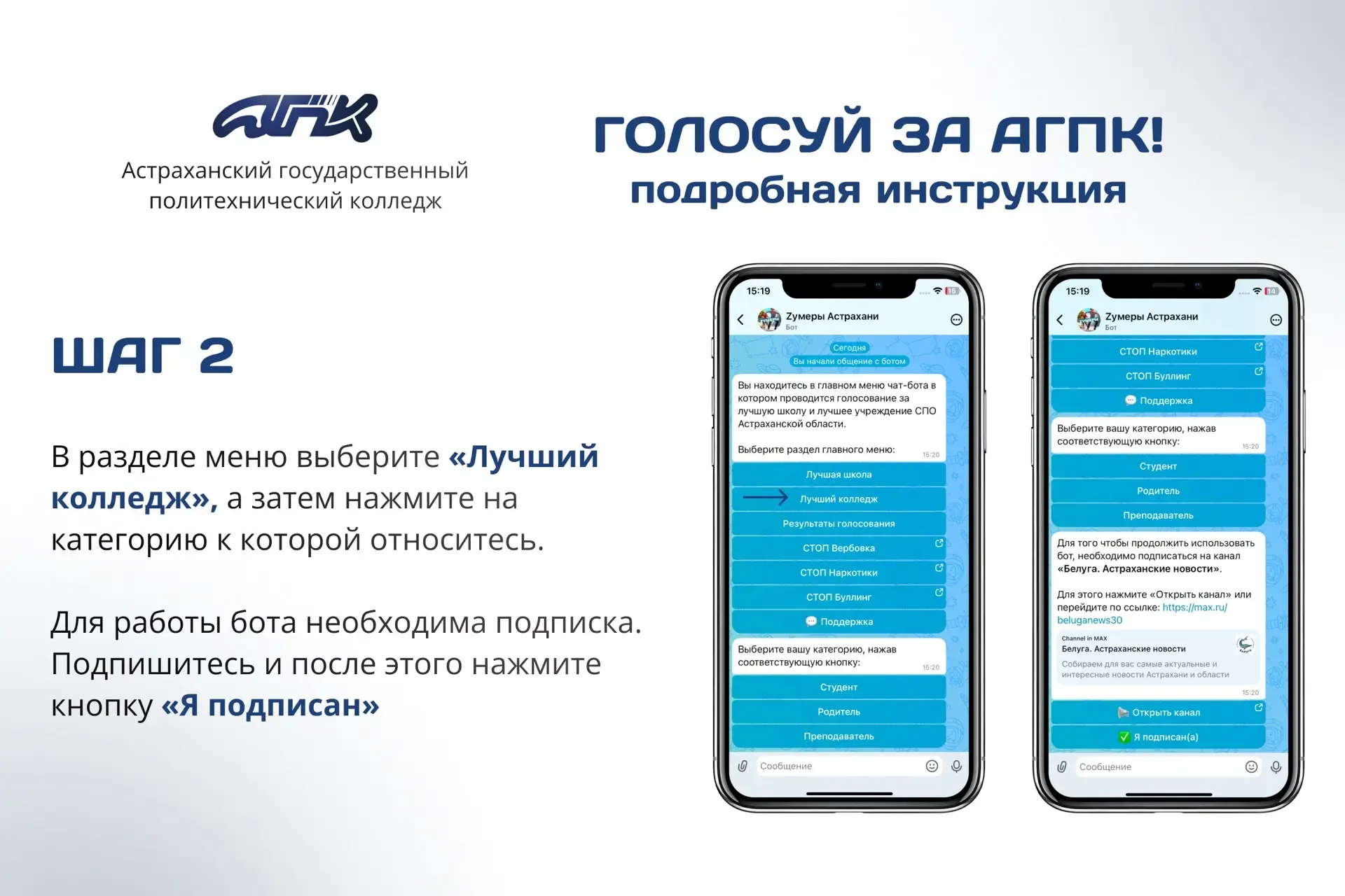 🚀 Голосуй за Политех!   Друзья, настал наш звёздный час 🔥  Стартовал конкурс на лучший колледж и шко