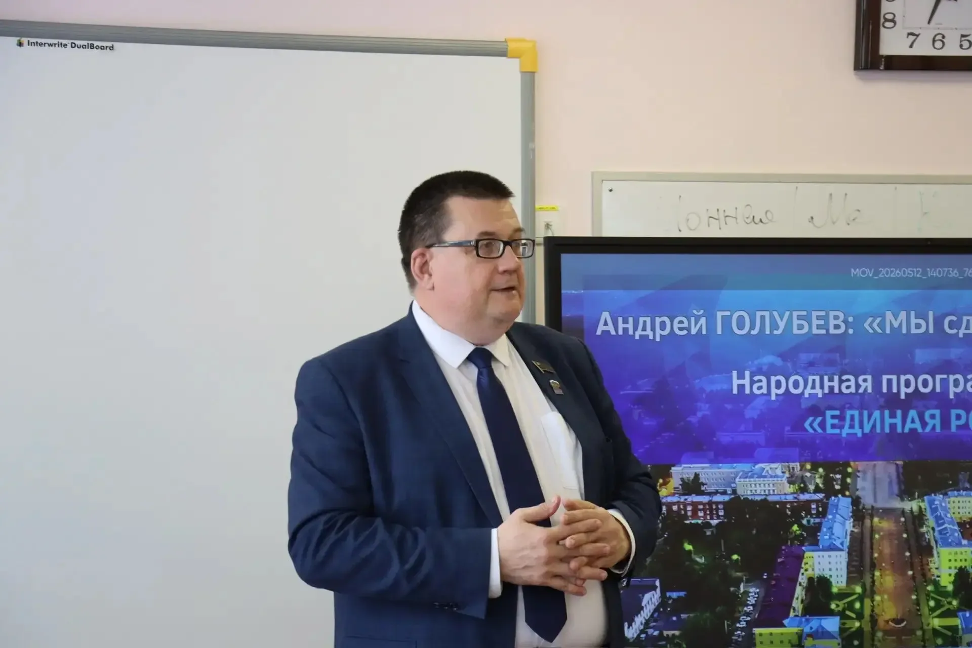🤝 Андрей Голубев выслушал предложения педагогов школы №9 о развитии округа и рассказал о результатах