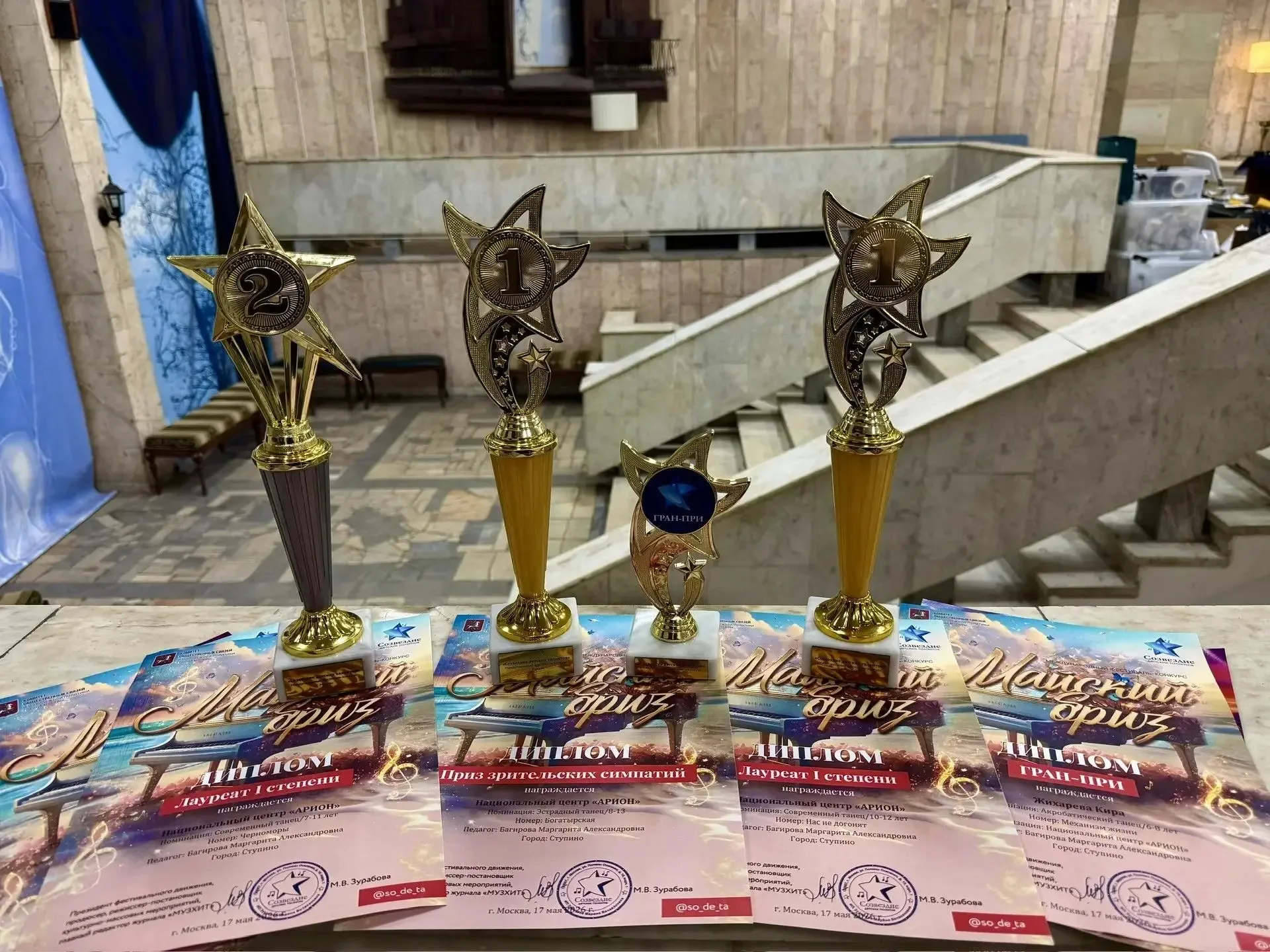 🏆Танцевальные коллективы ступинского центра «АРИОН» удостоены наград международного конкурса «Майски