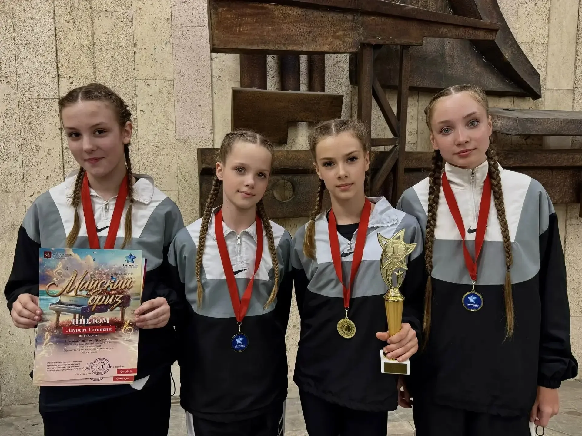 🏆Танцевальные коллективы ступинского центра «АРИОН» удостоены наград международного конкурса «Майски