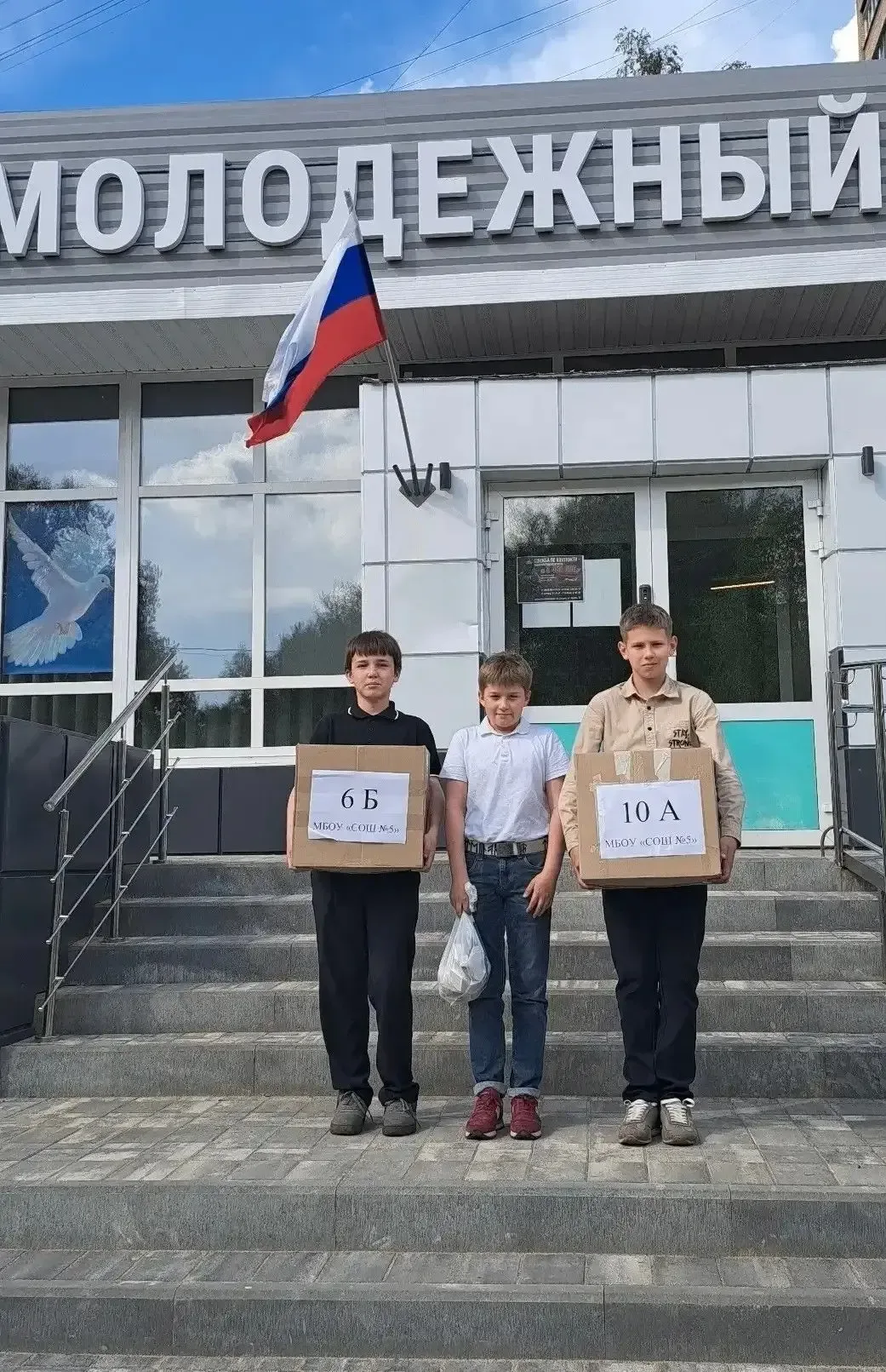 🤝Ученики ступинской школы №5 приняли участие в акции «Доброе дело»  В городском округе Ступино продо