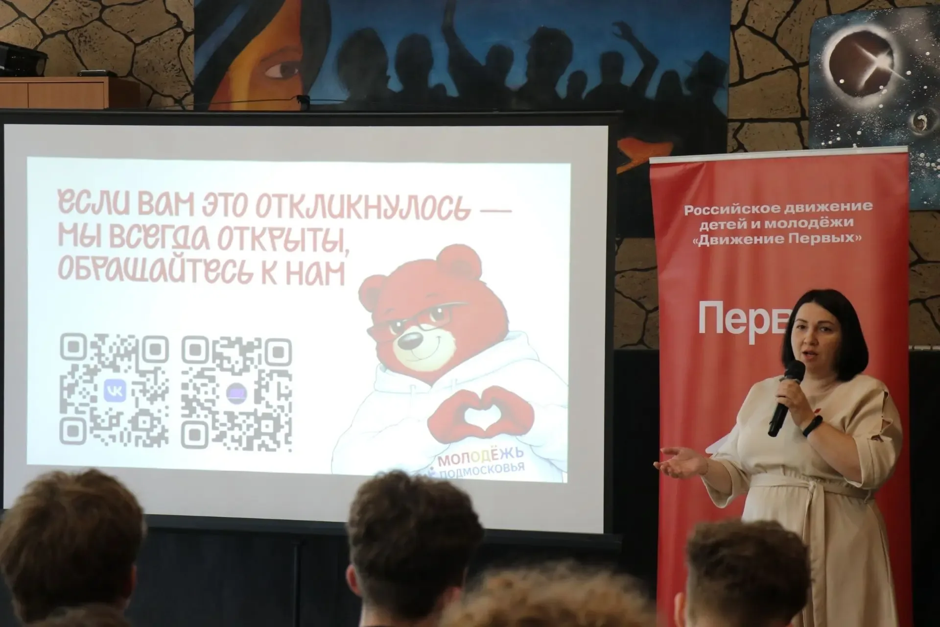 🎓«Проводники смыслов» в Ступино: молодёжь округа познакомилась с проектами и возможностями Подмосков