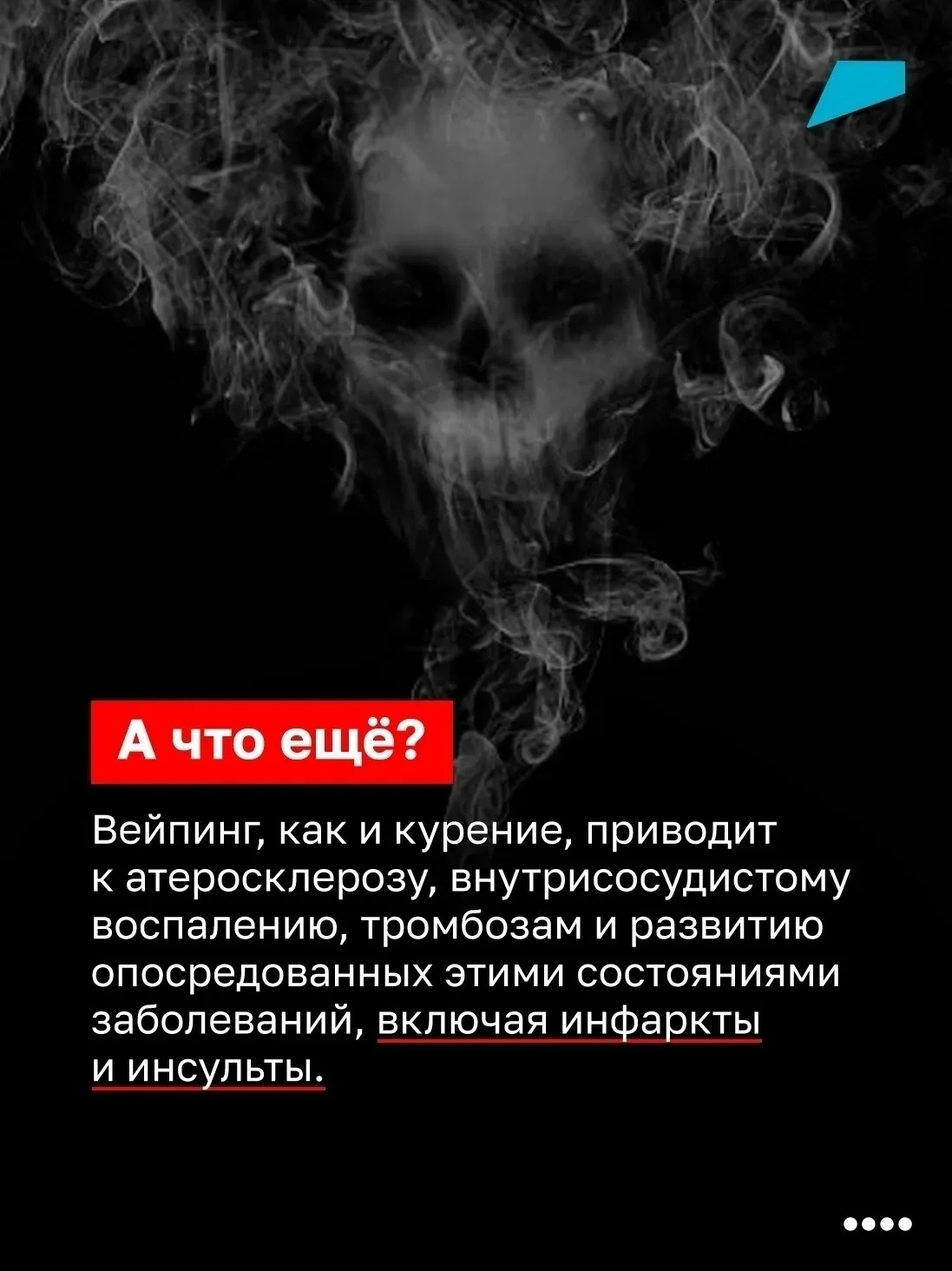 Сладкий и гадкий: скрытая опасность вейпов (электронных сигарет) ⁣ В колледже состоялась важная встр