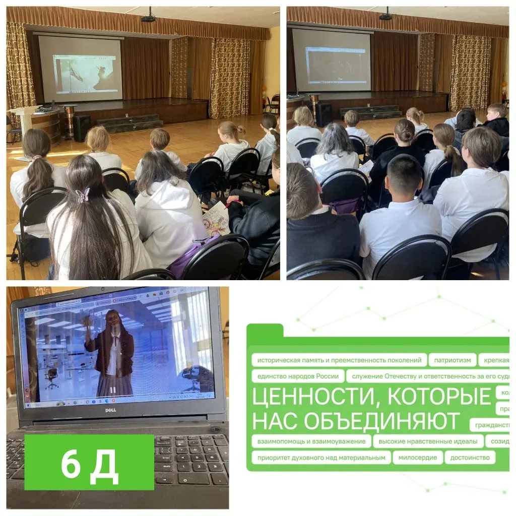 🇷🇺Разговоры о важном: ценности, которые нас объединяют 🇷🇺  Сегодня, 18 мая, в нашей школе прошло ито