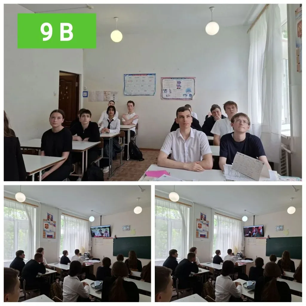 🇷🇺Разговоры о важном: ценности, которые нас объединяют 🇷🇺  Сегодня, 18 мая, в нашей школе прошло ито