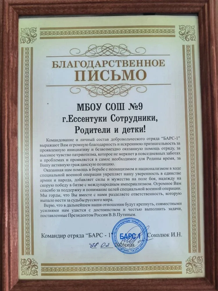 🇷🇺Командование и личный состав добровольческого отряда "Барс-1" выражают огромную благодарность наше