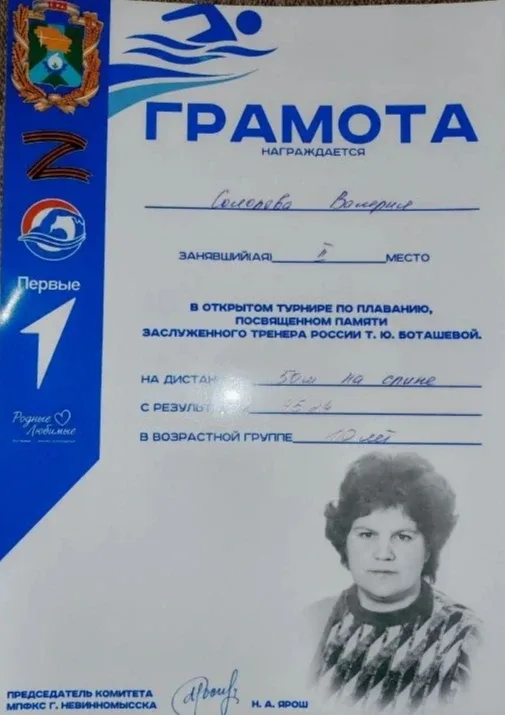Поздравляем ученицу 3 «Е» класса Солопову Валерию с прекрасным результатом - 2 местом в открытом тур