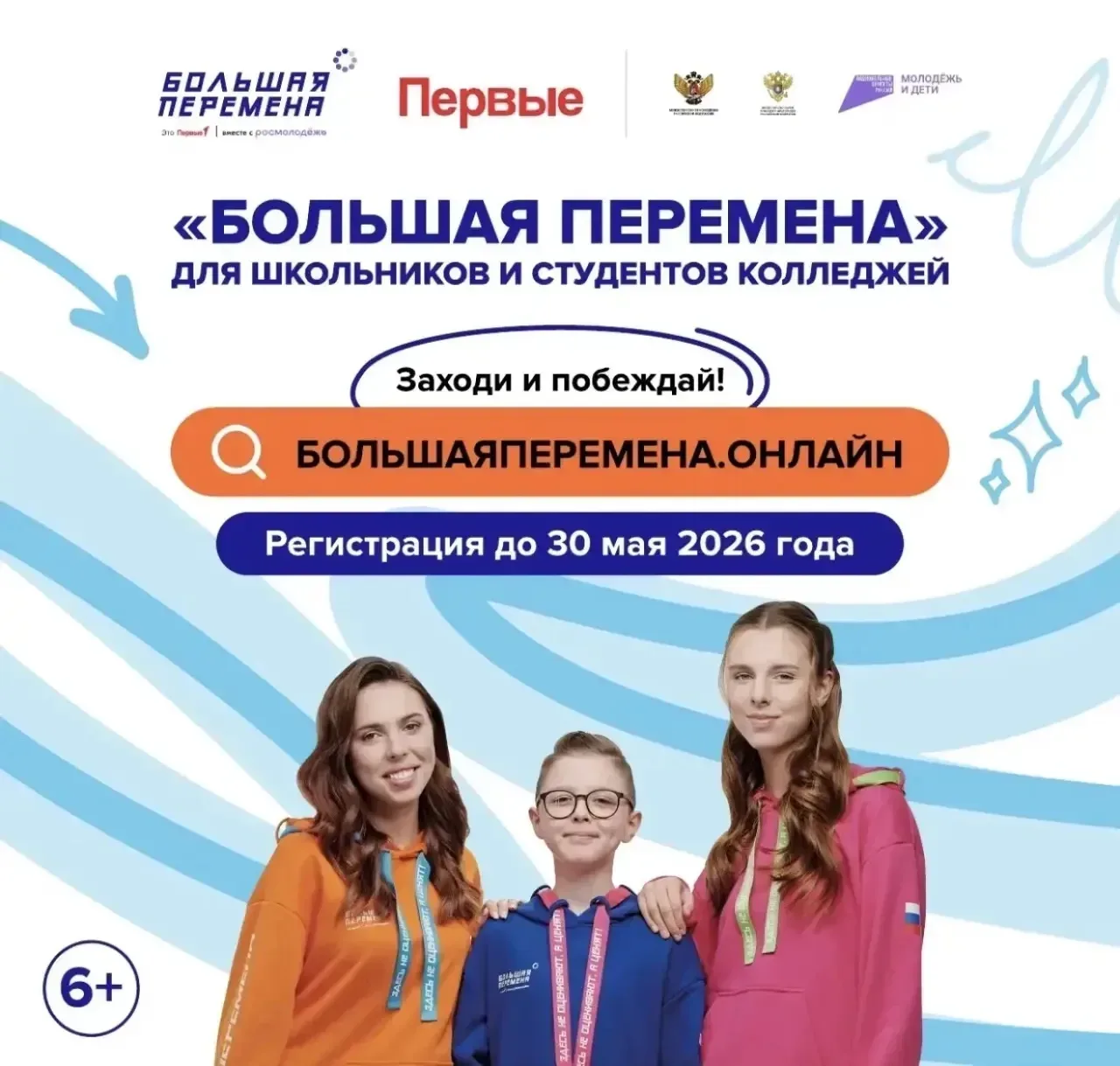 Хочешь выиграть до 1 миллиона рублей, отправиться в Артек или поехать в уникальное путешествие по Ро