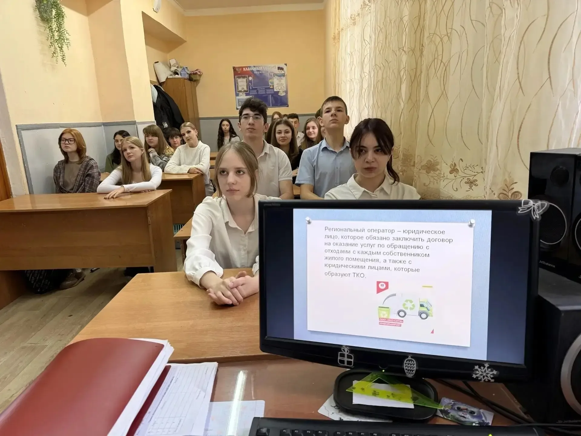 ♻️В рамках проекта «Школа ЖКХ» для учеников провели занятия на важную тему: «Обращение с ТКО. Профес