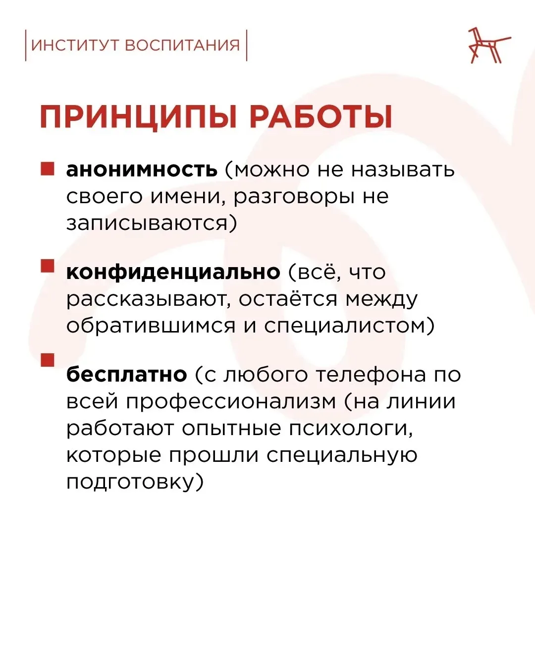 📞 Иногда нужен только один звонок  Каждому из нас знакомо чувство, когда кажется, что никто не поймё