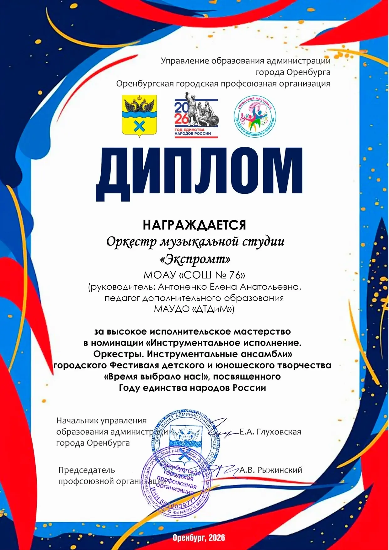 ✨ Наши герои — гордость города! ✨  В наш адрес пришли наградные материалы с городского фестиваля «Вр