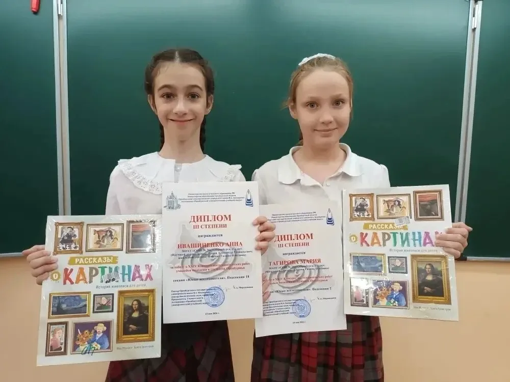 🎉 Поздравляем наших юных исследователей!  С радостью сообщаем, что ученики нашей начальной школы ста