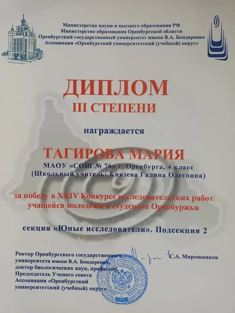 🎉 Поздравляем наших юных исследователей!  С радостью сообщаем, что ученики нашей начальной школы ста