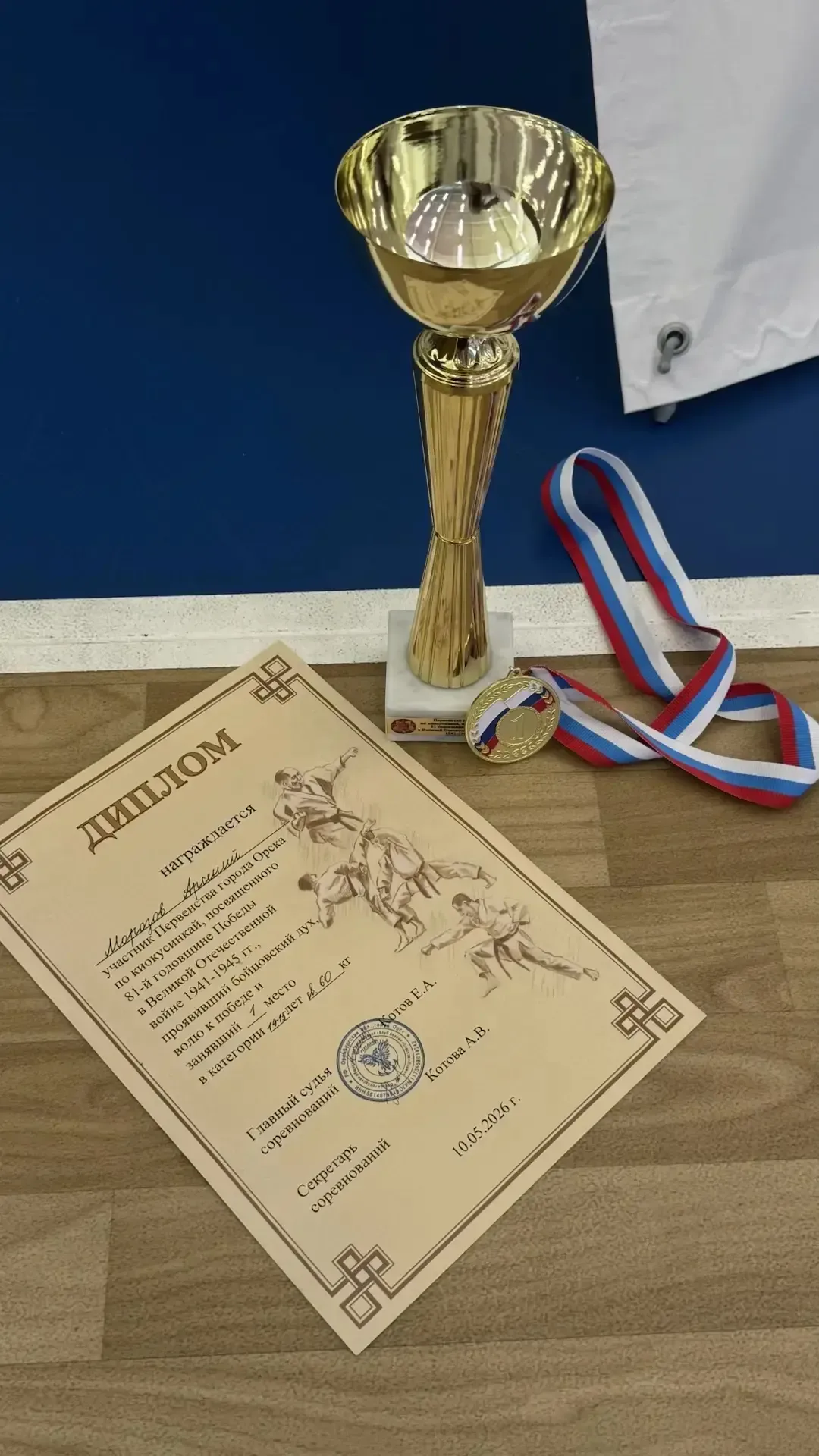 🎗🏆 Наши чемпионы по Киокусинкай Каратэ!  10 мая в Орске состоялся Чемпионат и Первенство города по К