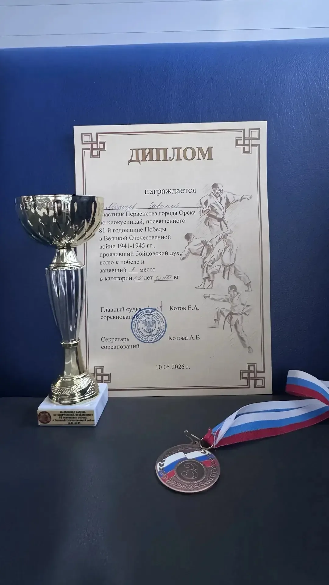 🎗🏆 Наши чемпионы по Киокусинкай Каратэ!  10 мая в Орске состоялся Чемпионат и Первенство города по К