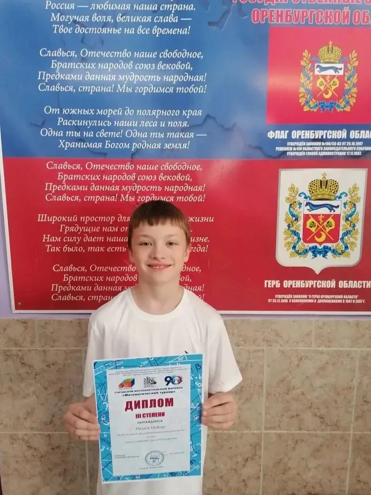 🏆 Наши победители — гордость школы!  Подведены итоги городского интеллектуального марафона «Математи