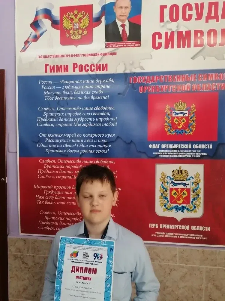 🏆 Наши победители — гордость школы!  Подведены итоги городского интеллектуального марафона «Математи