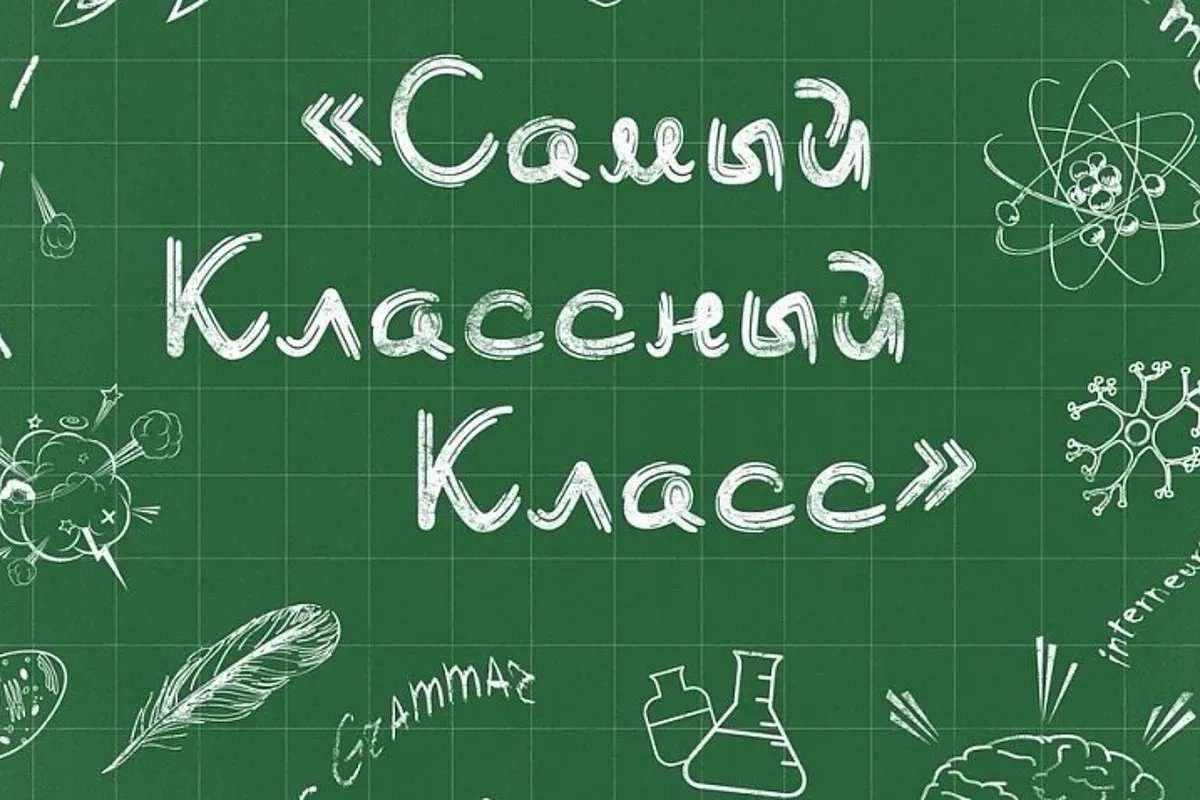 🏆 Итоги конкурса «Самый лучший класс» по итогам 4-й четверти и учебного года!  Вот и пролетел учебны